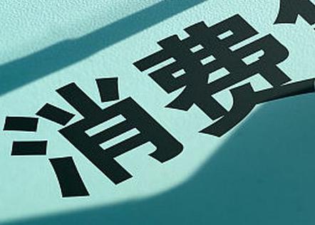 通榆个人消费贷款办理条件?